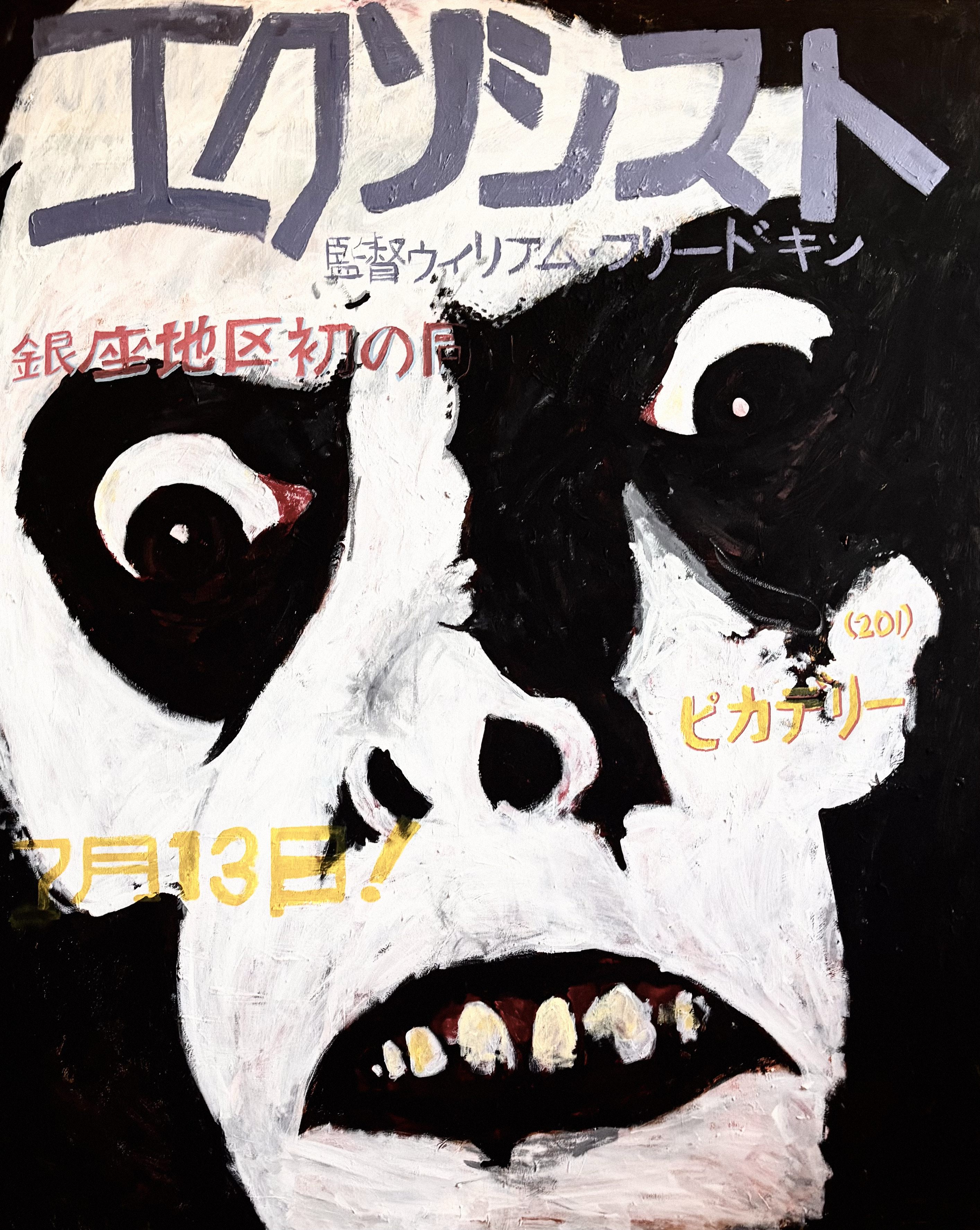 pazuzu